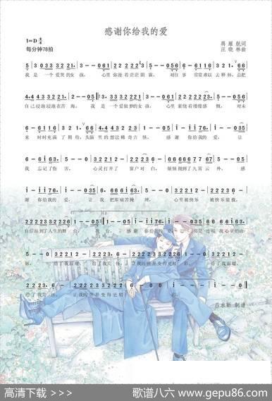 感谢你给我的爱 - 蒋雁航|汪晓林