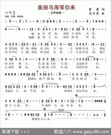 美丽乌海等你来 - 童童|乌日更