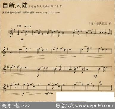 自新大陆（选自第九交响曲第二乐章）