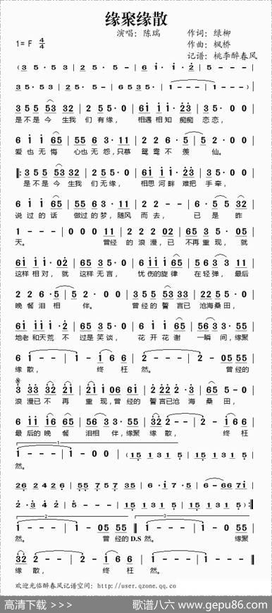 缘聚缘散 - 绿柳|枫桥