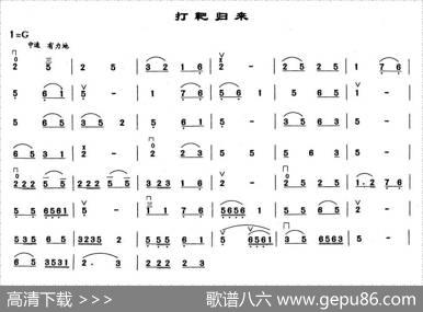 打靶归来