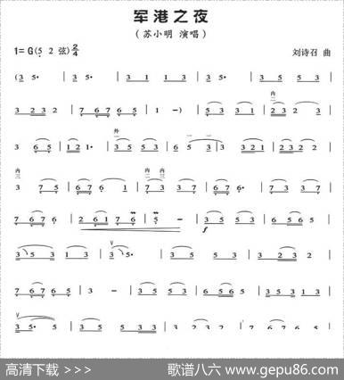 军港之夜