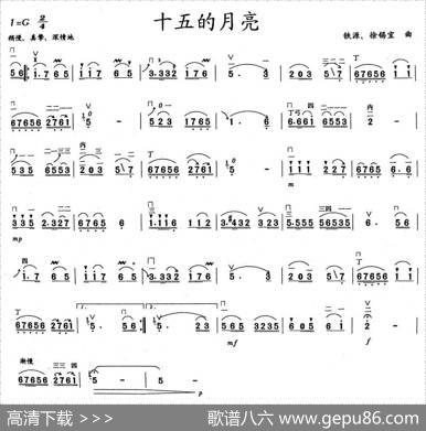 十五的月亮