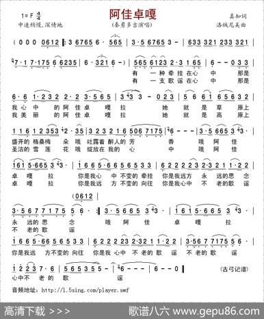 阿佳卓嘎