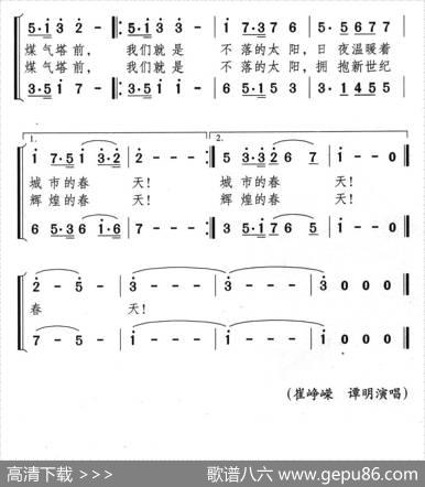 蓝色的火焰 - 陈功|颂今
