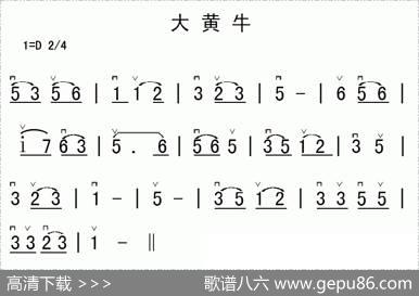 大黄牛