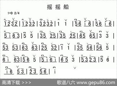 摇摇船