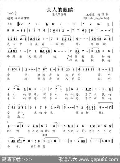 亲人的眼睛 - 王受远|刘虹