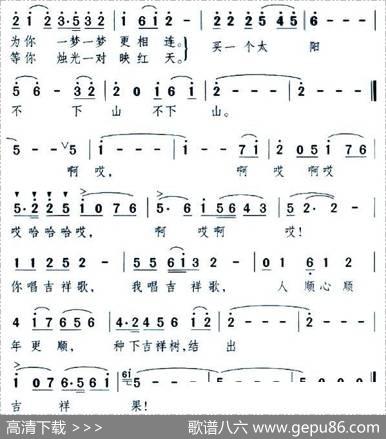 买一个太阳不下山 - 樊孝斌|颂今