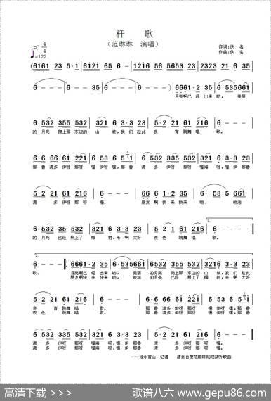 杆歌