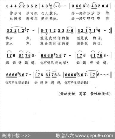 妈妈，你可听见 - 良建|颂今