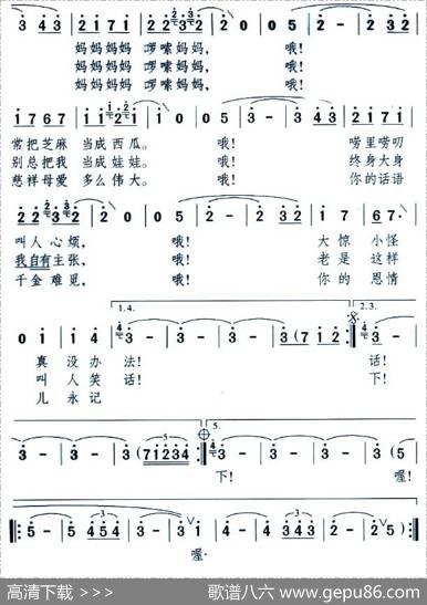 啰嗦妈妈 - 颂今|颂今