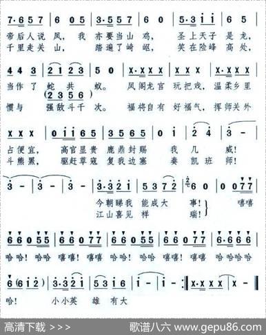 鹿鼎记（粤语版）