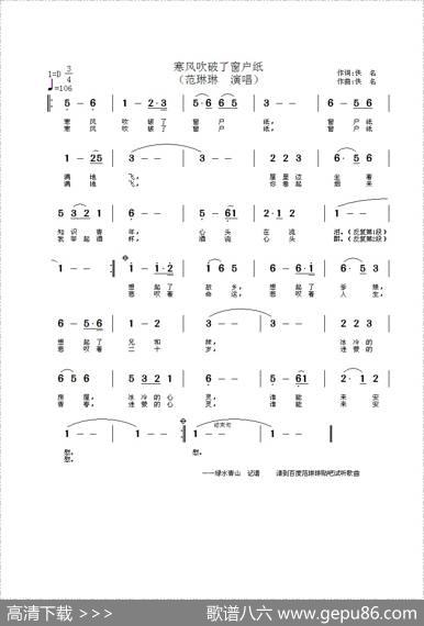 寒风吹破了窗户纸