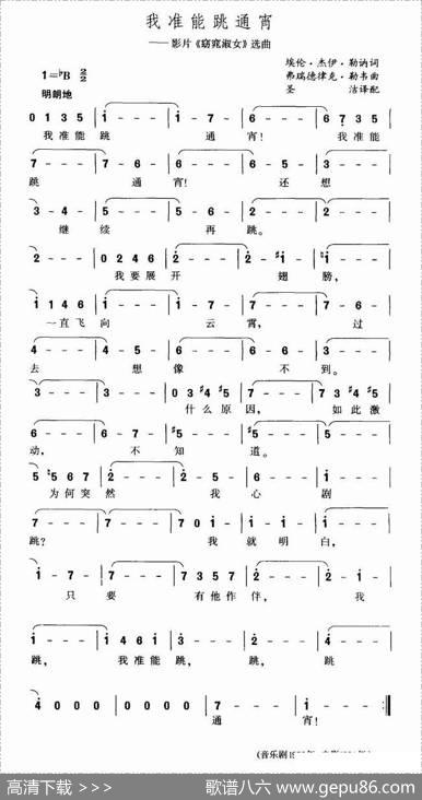 我准能跳通宵（欧美音乐剧名曲选萃[美]）