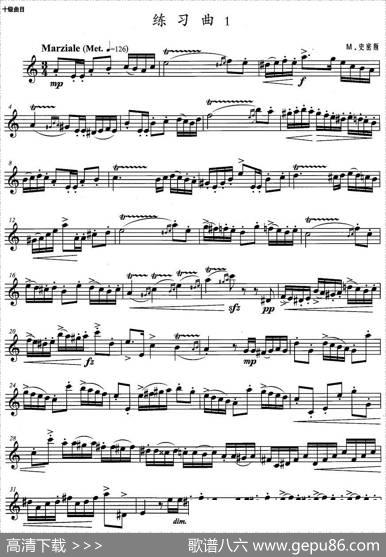 小号考级十级：练习曲（1）