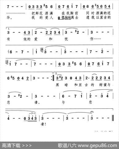 楼兰新娘 - 席慕容|颂今