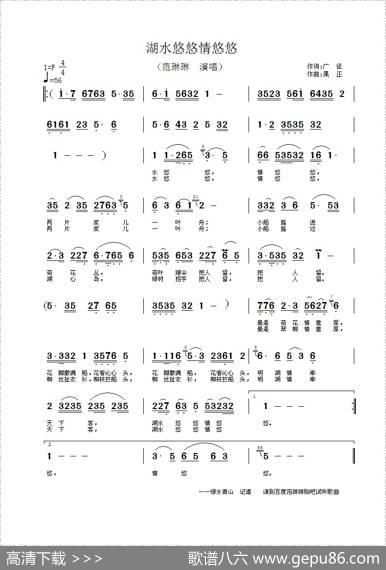 湖水悠悠情悠悠（广征词果正曲） - 广征|果正