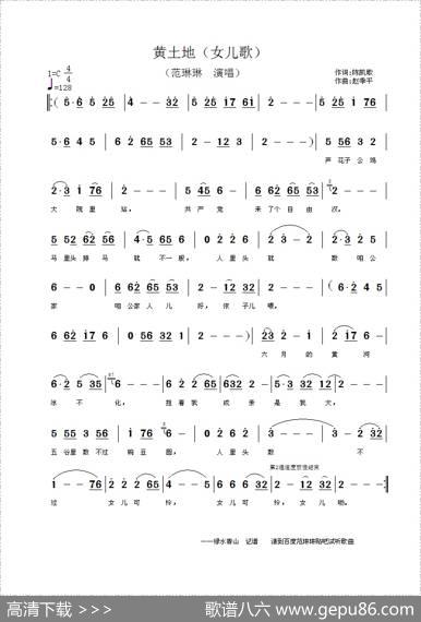 黄土地（女儿歌） - 陈凯歌|赵季平