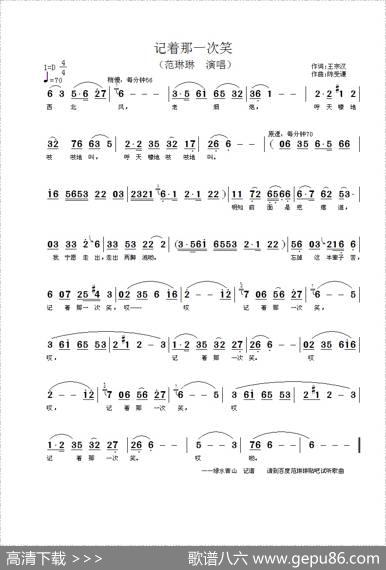 记着那一次笑 - 王宗汉|陈受谦