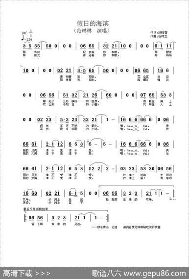 假日的海滨 - 汤昭智|任树立