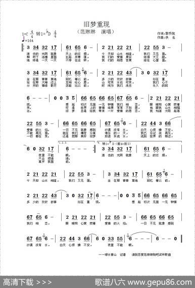 旧梦重现 - 黎乔筑