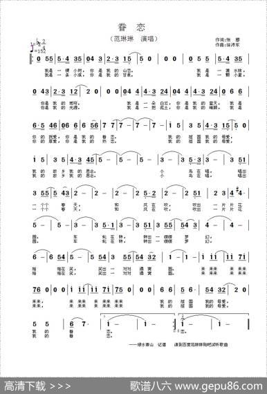 眷恋（张藜词徐沛东曲） - 张藜|徐沛东