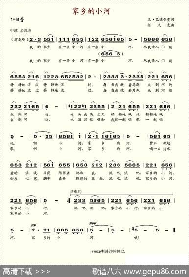 家乡的小河（义·巴德荣贵词任义光曲） - 义·巴德荣贵|任义光