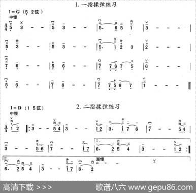 揉弦练习