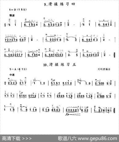 揉弦练习