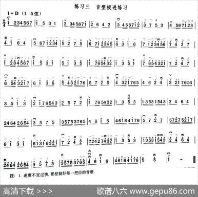 音型模进练习