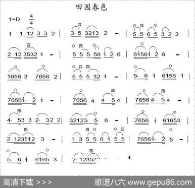 田园春色（4个版本）|陈振铎