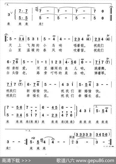 蜜月旅行之歌（男女声二重唱） - 梁志伟|颂今