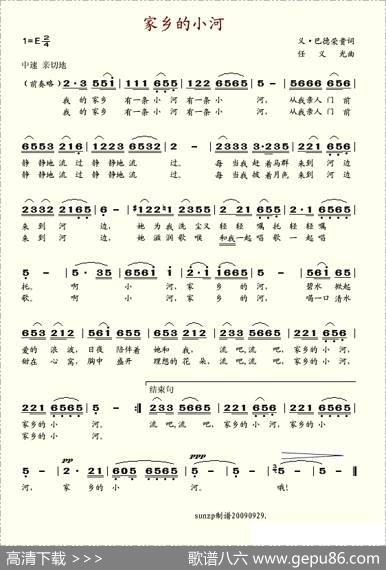 家乡的小河（义·巴德荣贵词任义光曲） - 义·巴德荣贵|任义光