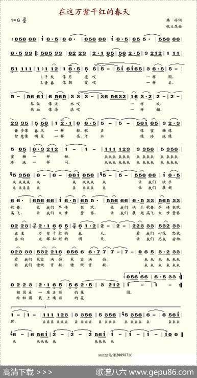 在这万紫千红的春天 - 韩冷|张立昆