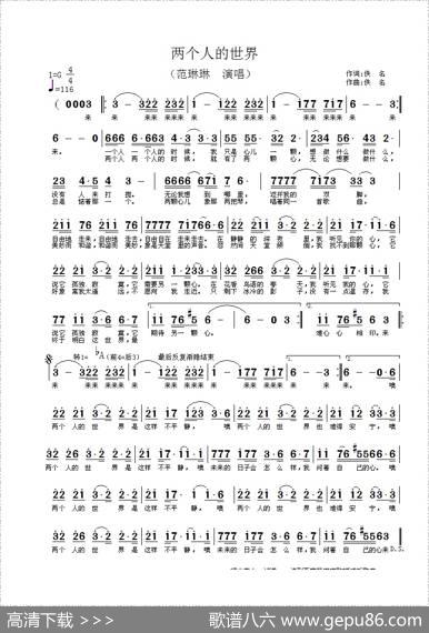 两个人的世界