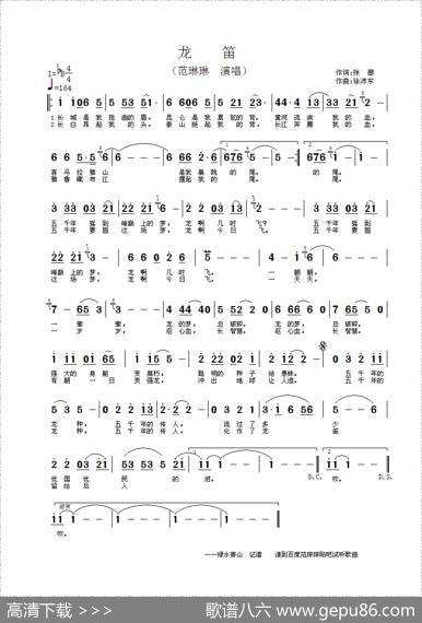 龙笛 - 张藜|徐沛东