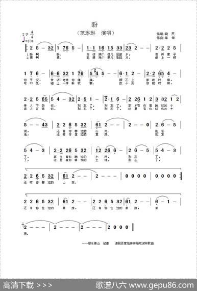 盼（晓民词单学曲） - 晓民|单学