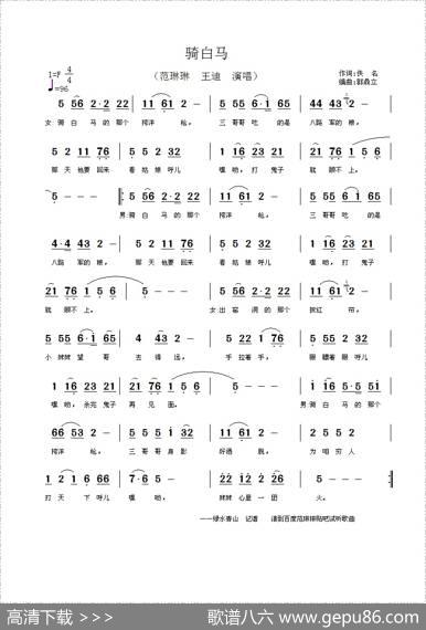 骑白马|郭鼎立
