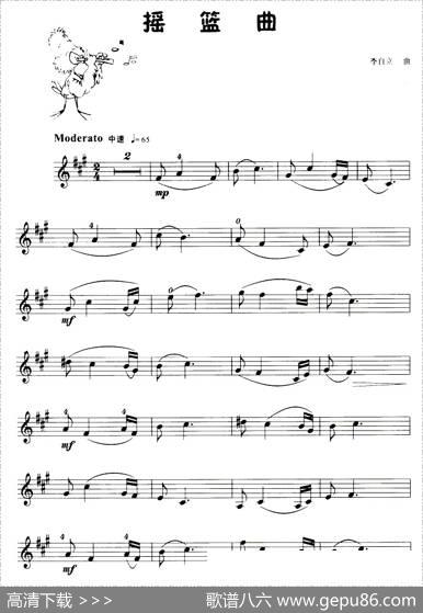 摇篮曲（李自立作曲版）
