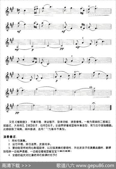摇篮曲（李自立作曲版）