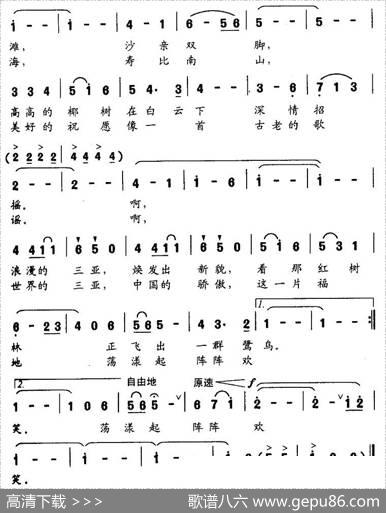 美丽的三亚（丁小炜词晓其曲） - 丁小炜|晓其