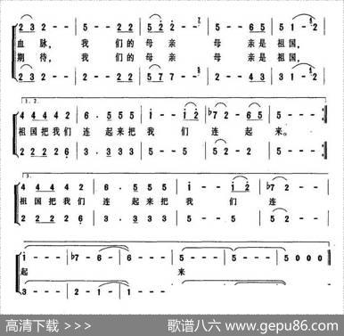 祖国把我们连起来（合唱） - 李少白|唐勇强