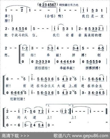 南国铁道之歌 - 蔡宗周|颂今