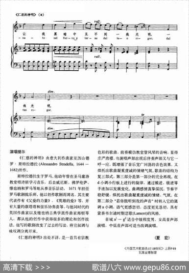 仁慈的神明（正谱）