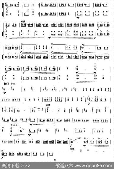 秦腔主题随想曲（扬琴伴奏谱）