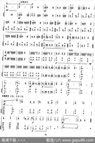 秦腔主题随想曲（扬琴伴奏谱）