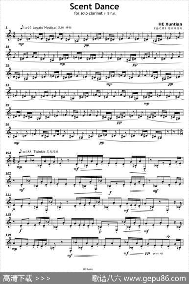 ScentDance（香之舞）（单簧管）