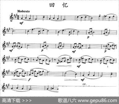 回忆（单簧管）