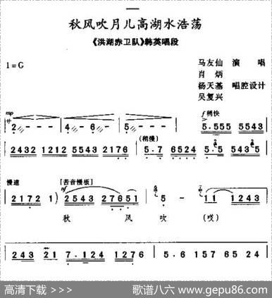 [秦腔]秋风吹月儿高湖水浩荡（《洪湖赤卫队》韩英唱段）